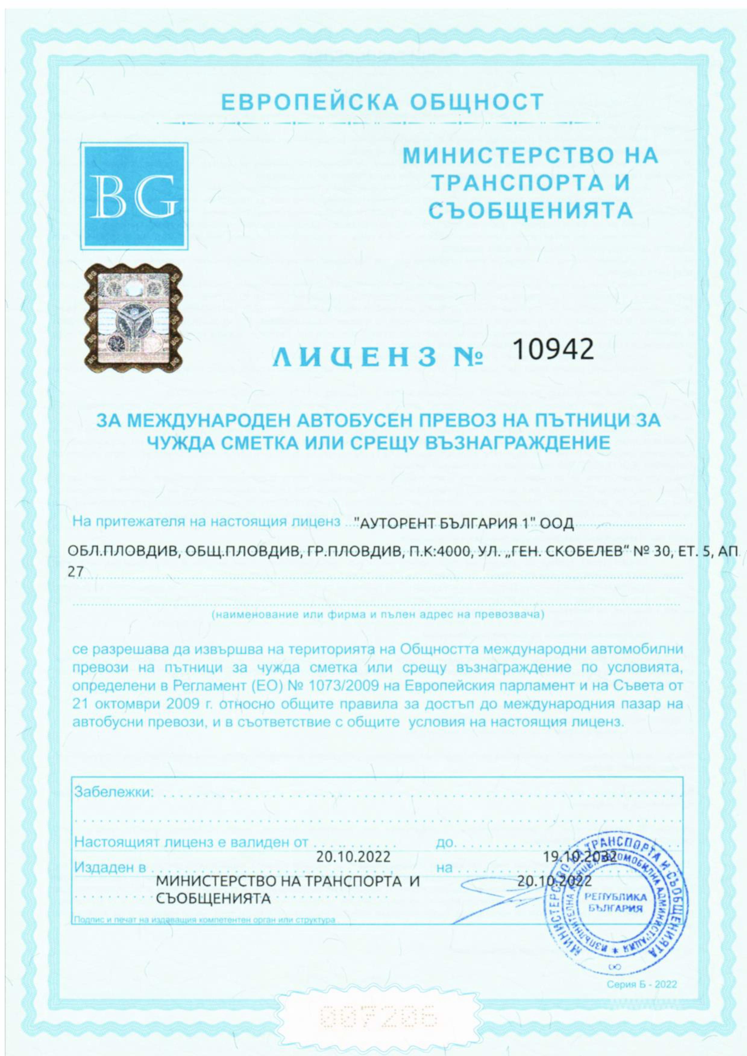 Official Transport License